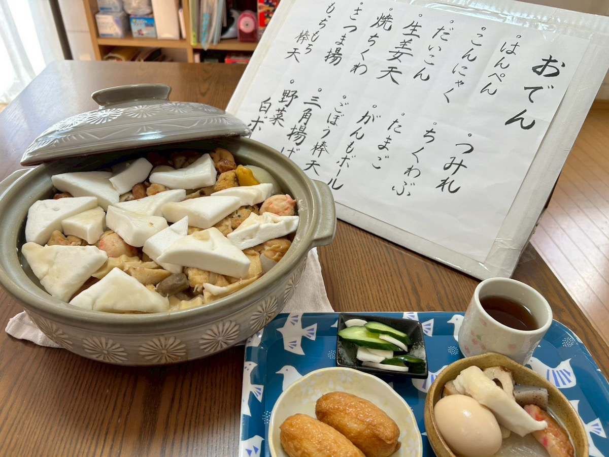 アツアツおでん